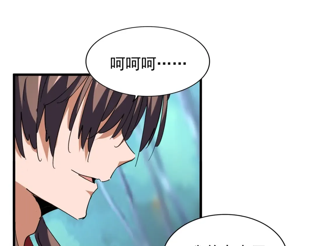 第205话 加入我，严松 第19页