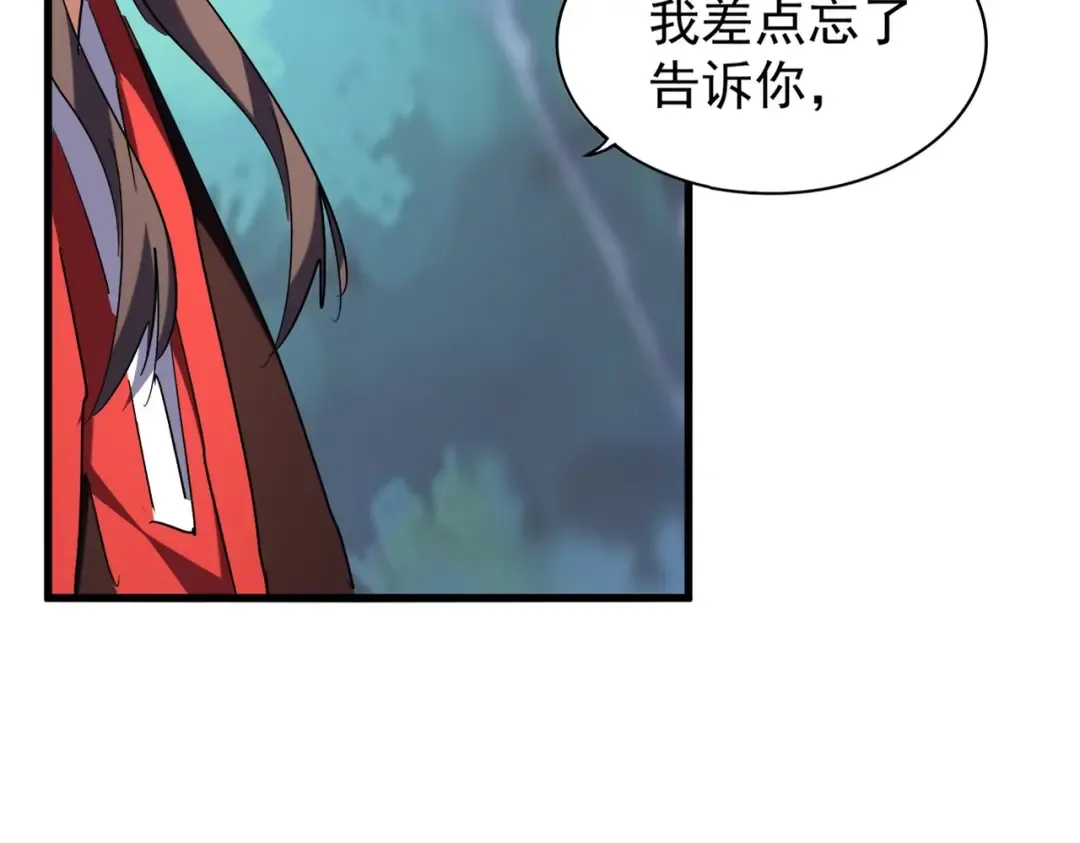 第205话 加入我，严松 第20页