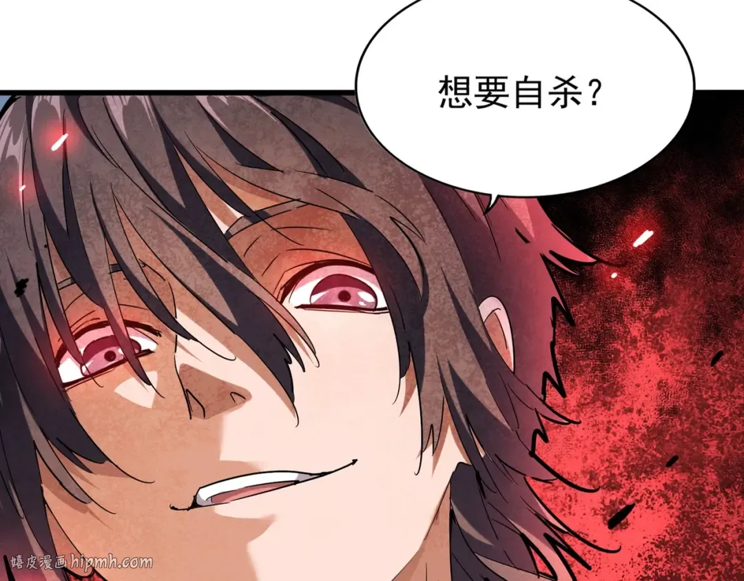 第205话 加入我，严松 第24页