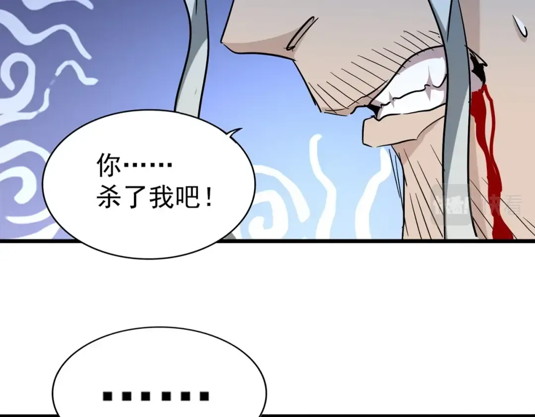第205话 加入我，严松 第27页