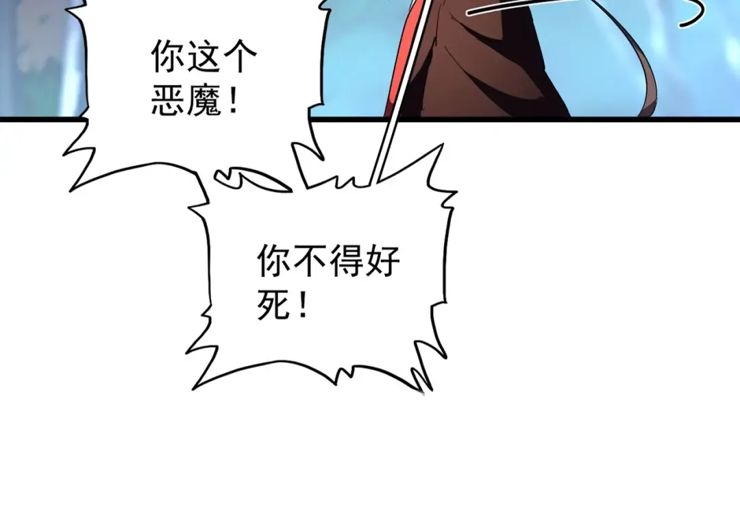 第205话 加入我，严松 第34页