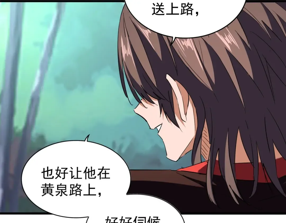 第205话 加入我，严松 第37页