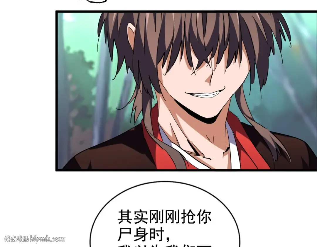 第205话 加入我，严松 第48页