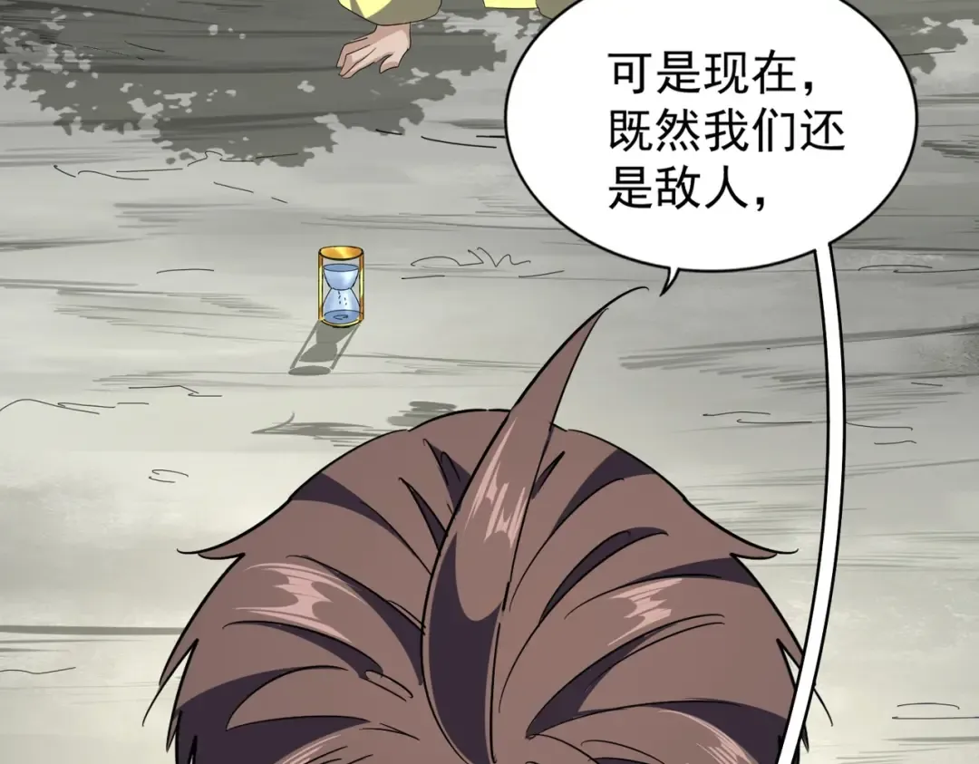 第205话 加入我，严松 第50页
