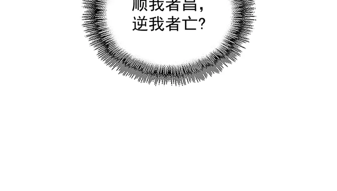 第205话 加入我，严松 第54页