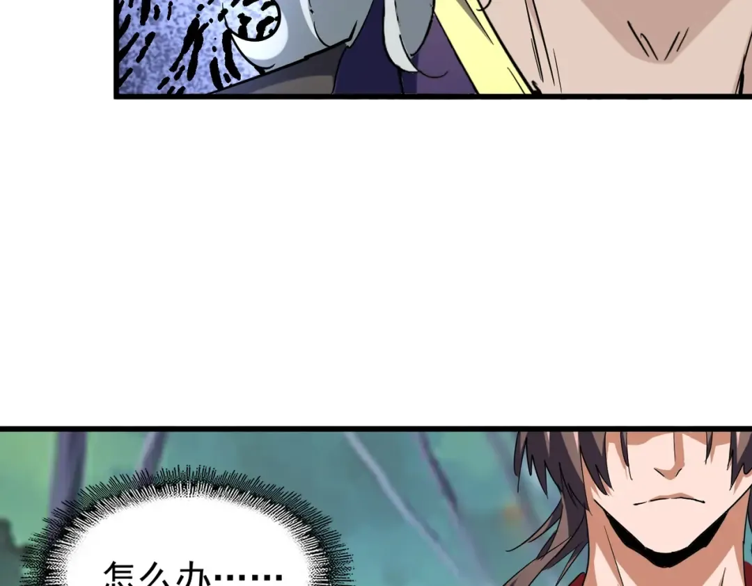 第205话 加入我，严松 第57页