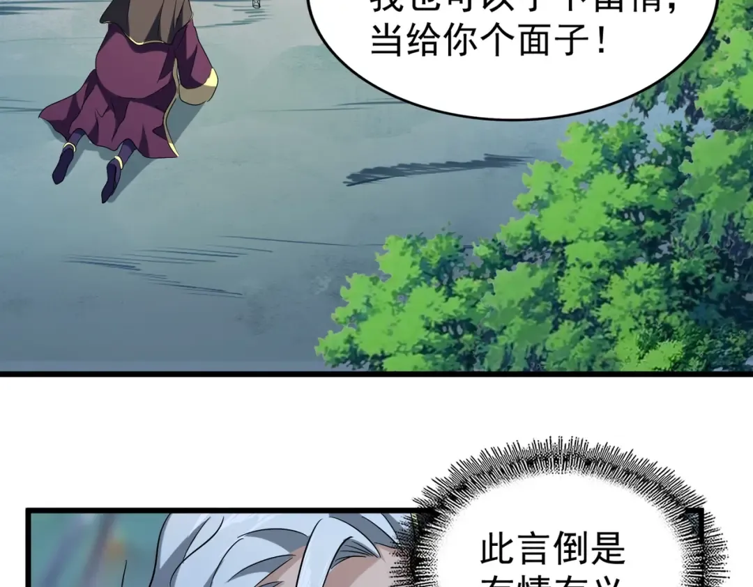 第205话 加入我，严松 第62页