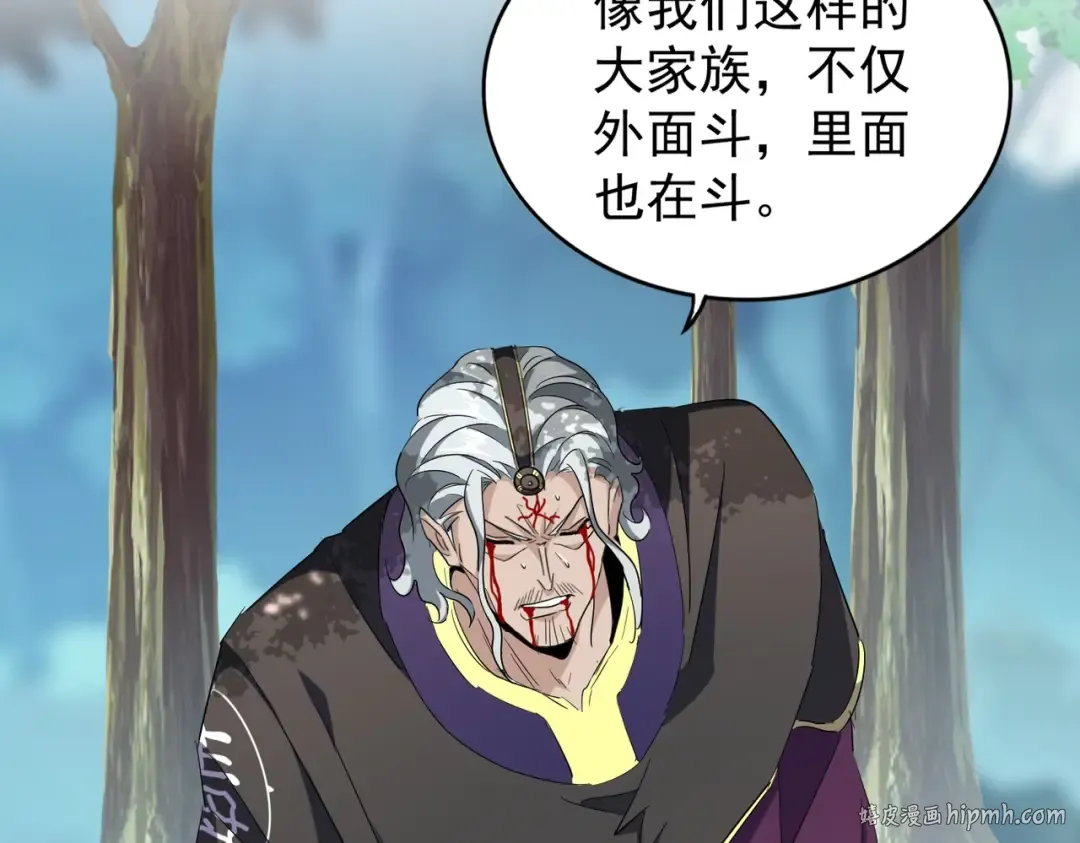 第205话 加入我，严松 第64页
