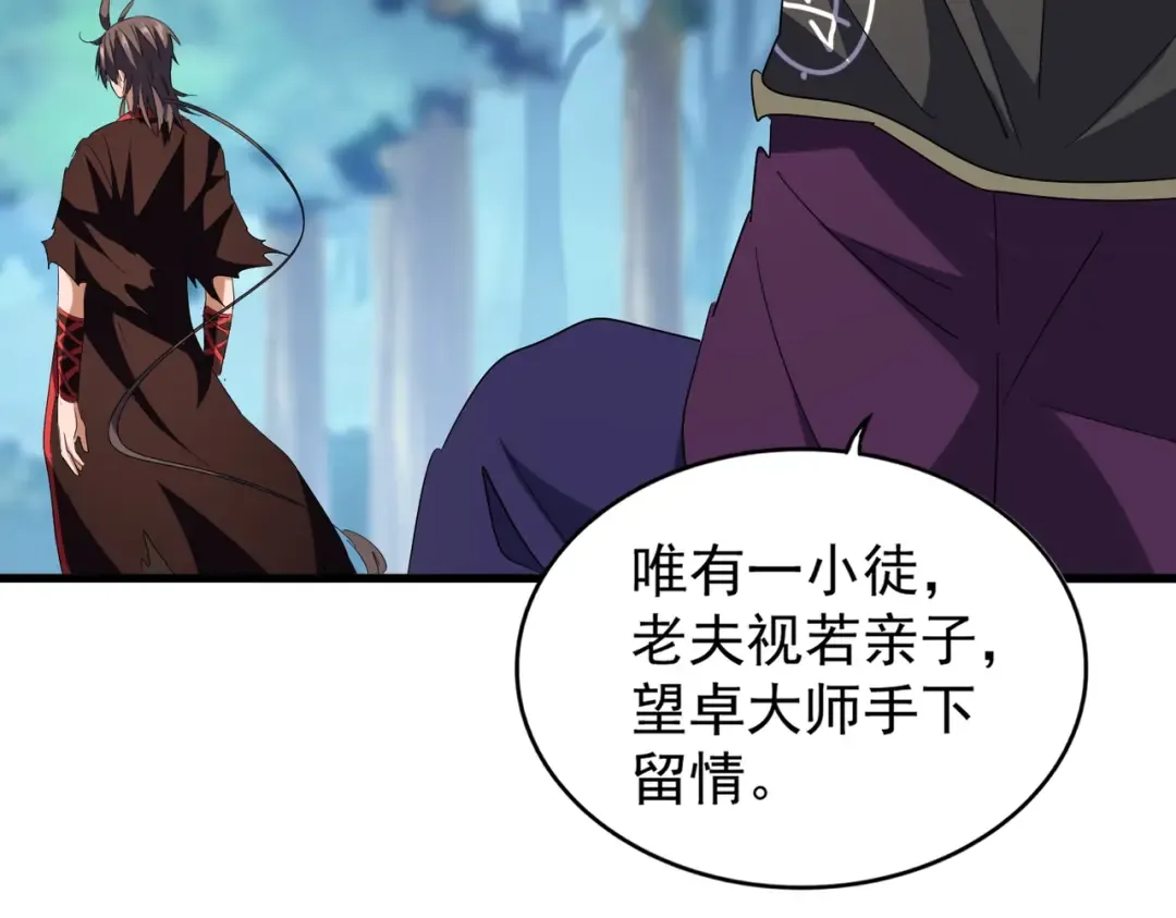 第205话 加入我，严松 第68页