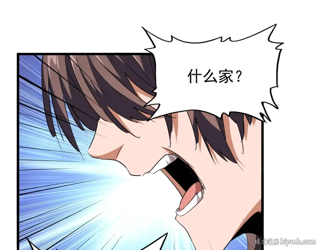 第205话 加入我，严松 第72页