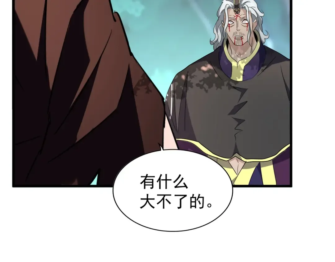 第205话 加入我，严松 第114页