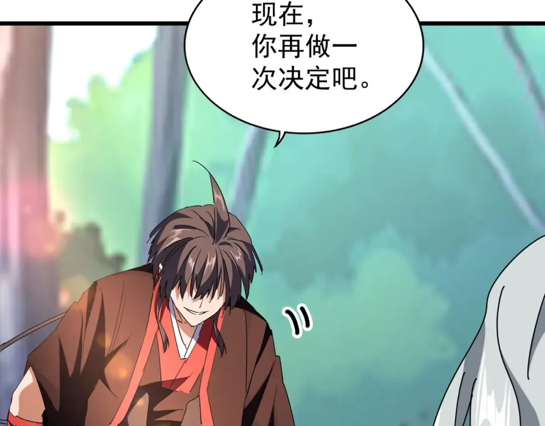 第205话 加入我，严松 第124页