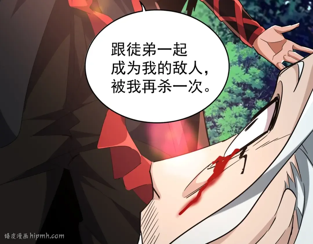 第205话 加入我，严松 第128页