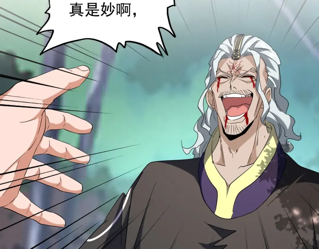 第205话 加入我，严松 第139页