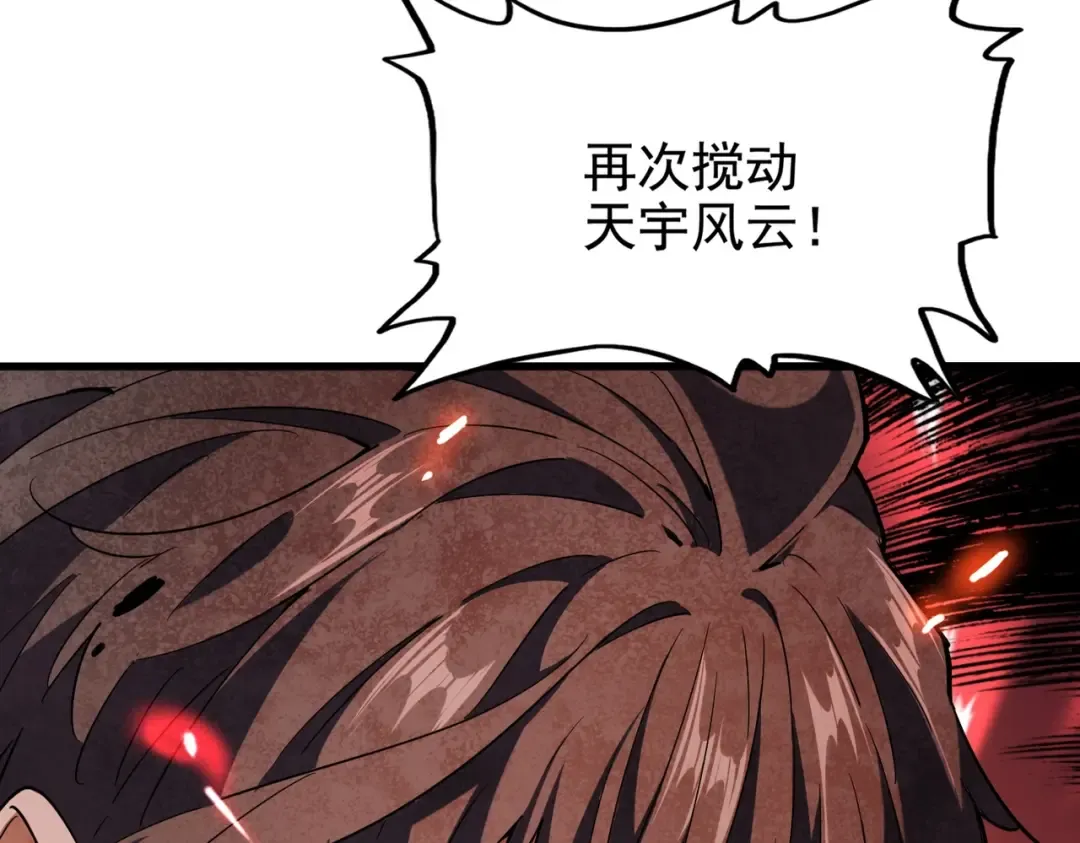 第205话 加入我，严松 第146页