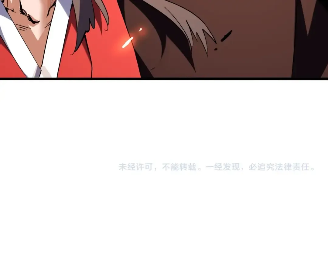 第205话 加入我，严松 第148页