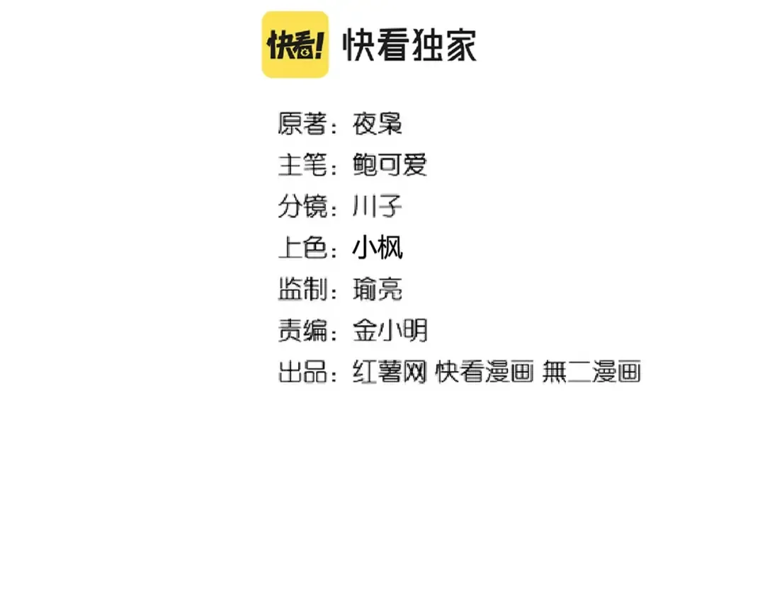 第206话 我们走! 第2页