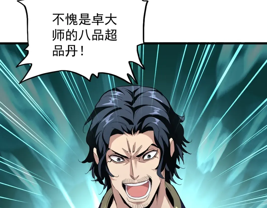 第206话 我们走! 第9页