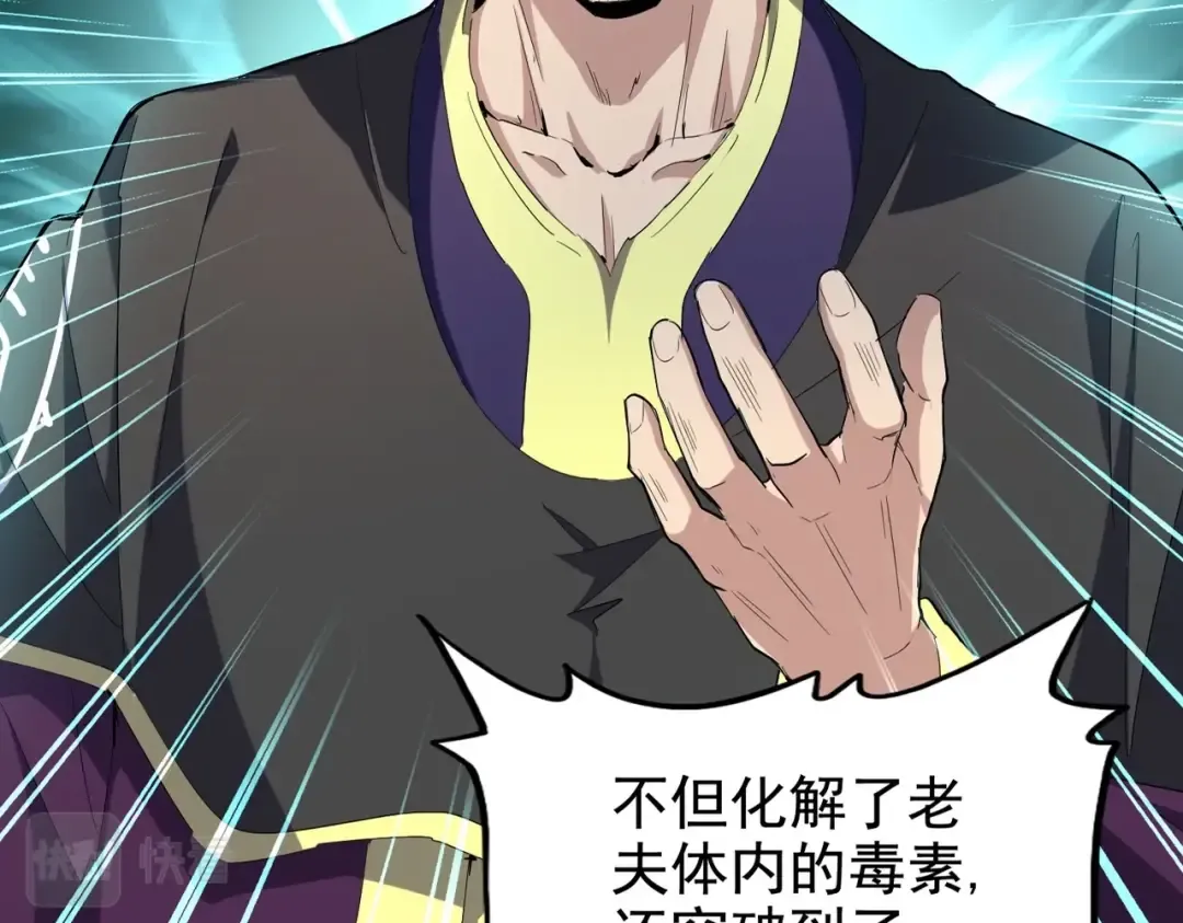 第206话 我们走! 第10页
