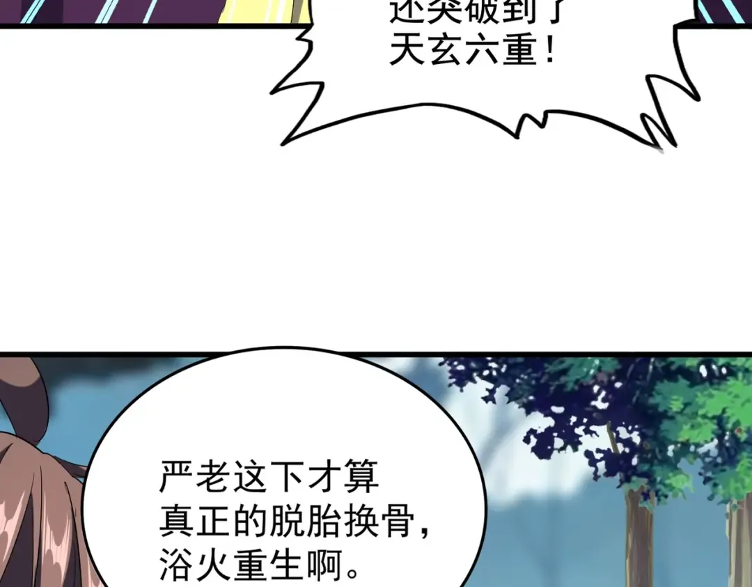 第206话 我们走! 第11页
