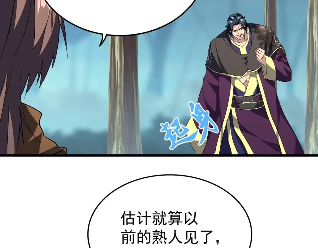 第206话 我们走! 第12页
