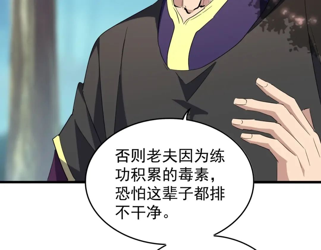 第206话 我们走! 第15页
