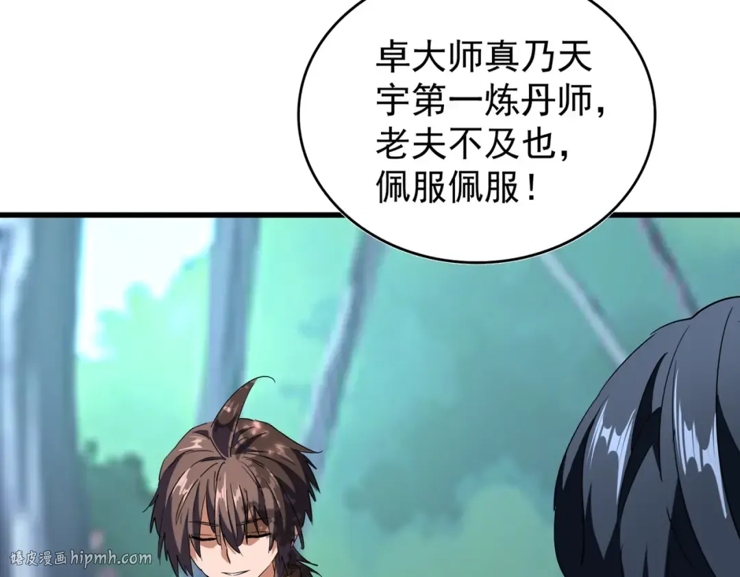 第206话 我们走! 第16页