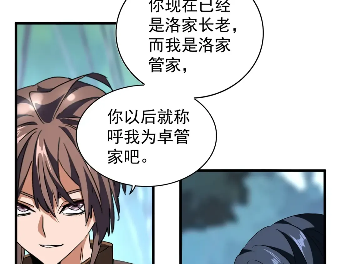 第206话 我们走! 第18页