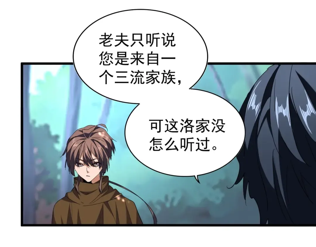 第206话 我们走! 第21页