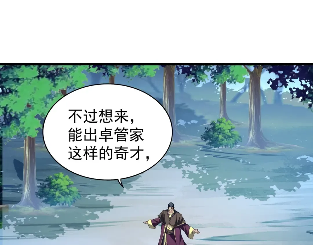 第206话 我们走! 第22页