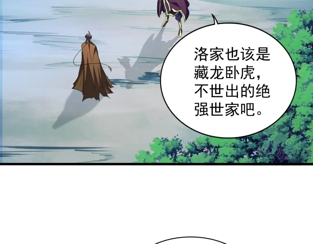 第206话 我们走! 第23页
