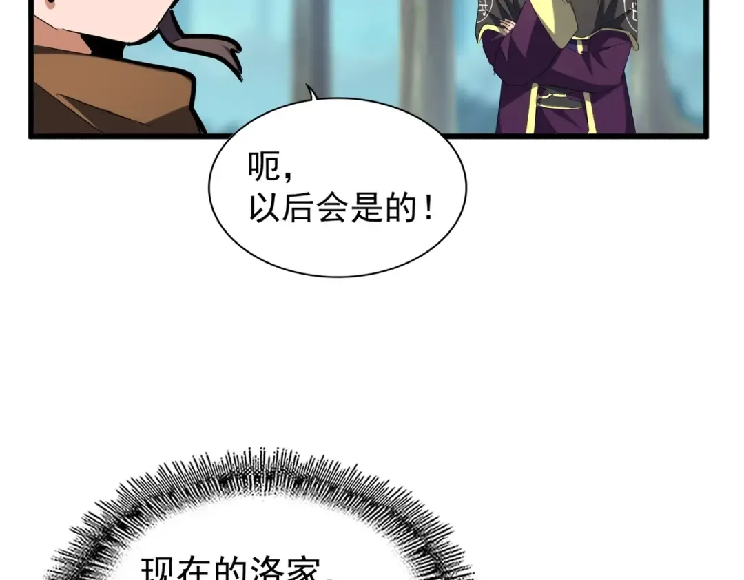 第206话 我们走! 第25页