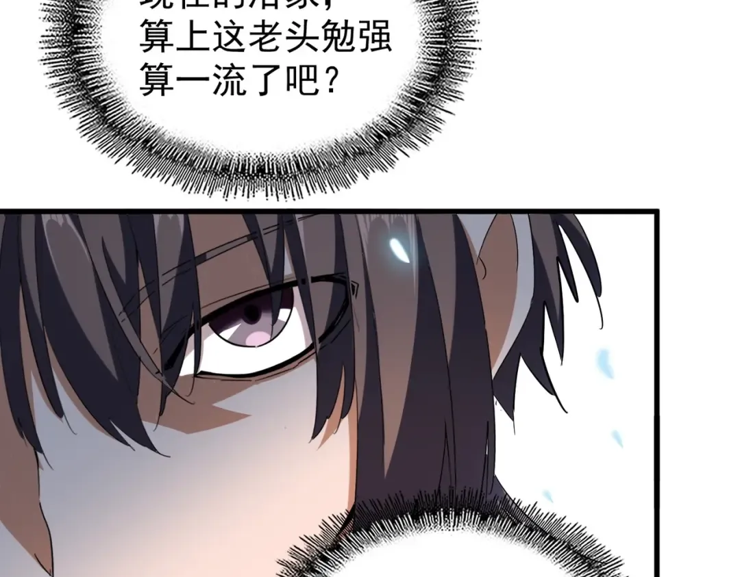 第206话 我们走! 第26页