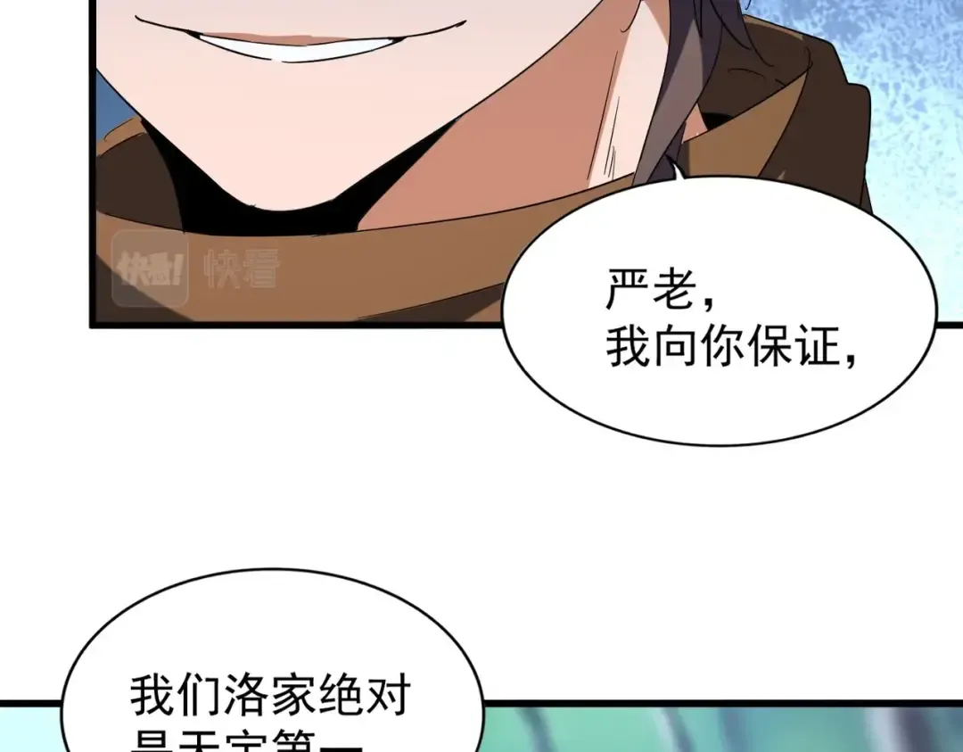 第206话 我们走! 第28页