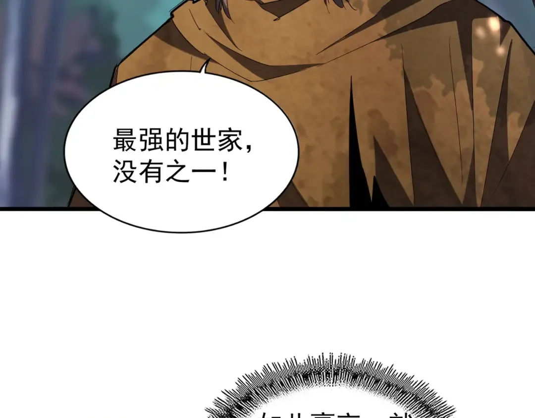 第206话 我们走! 第30页