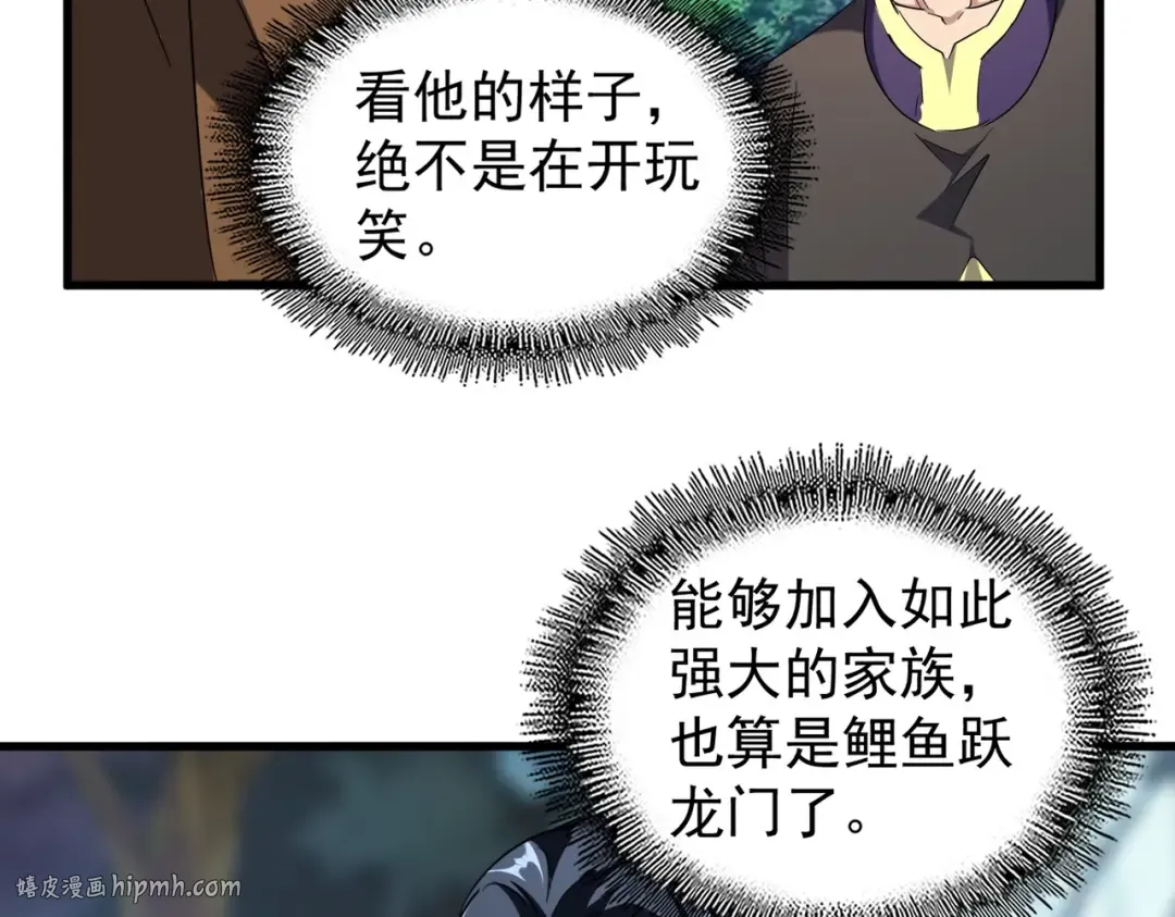 第206话 我们走! 第32页
