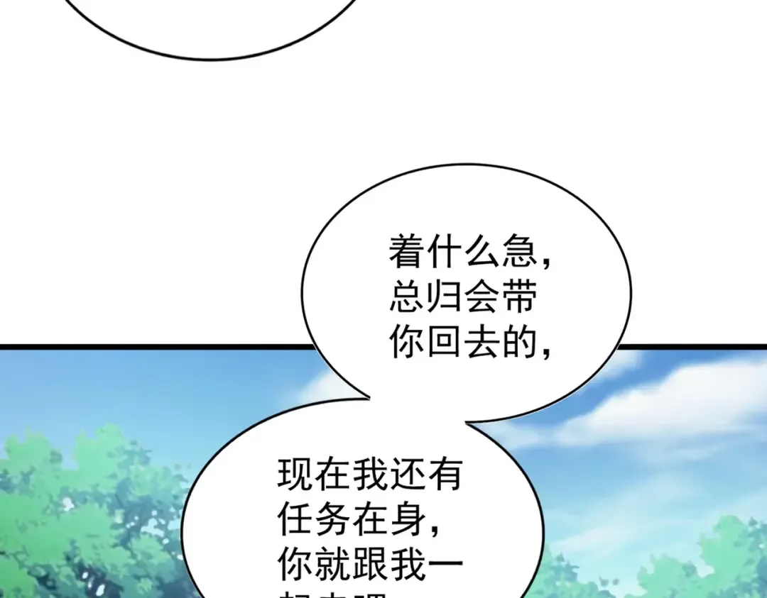 第206话 我们走! 第34页