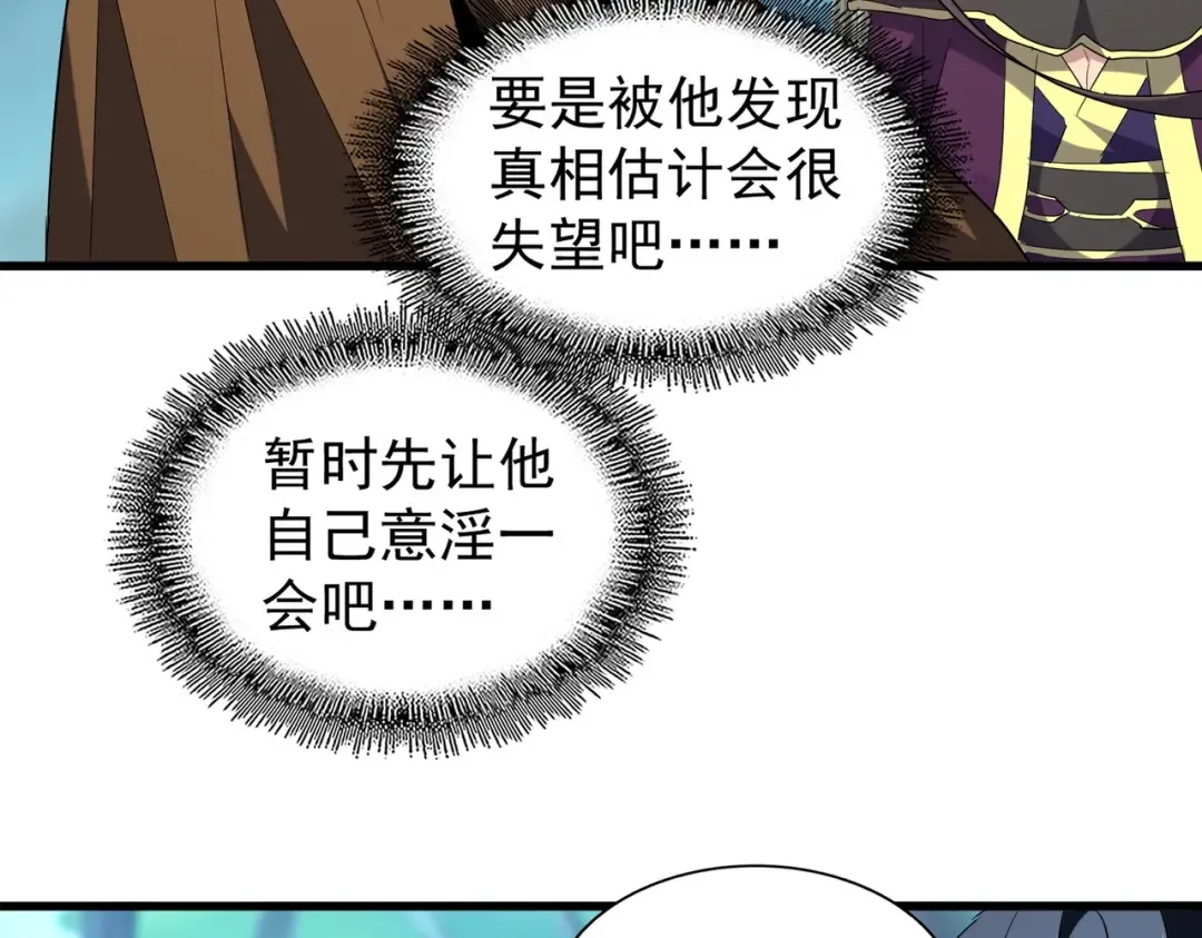 第206话 我们走! 第36页