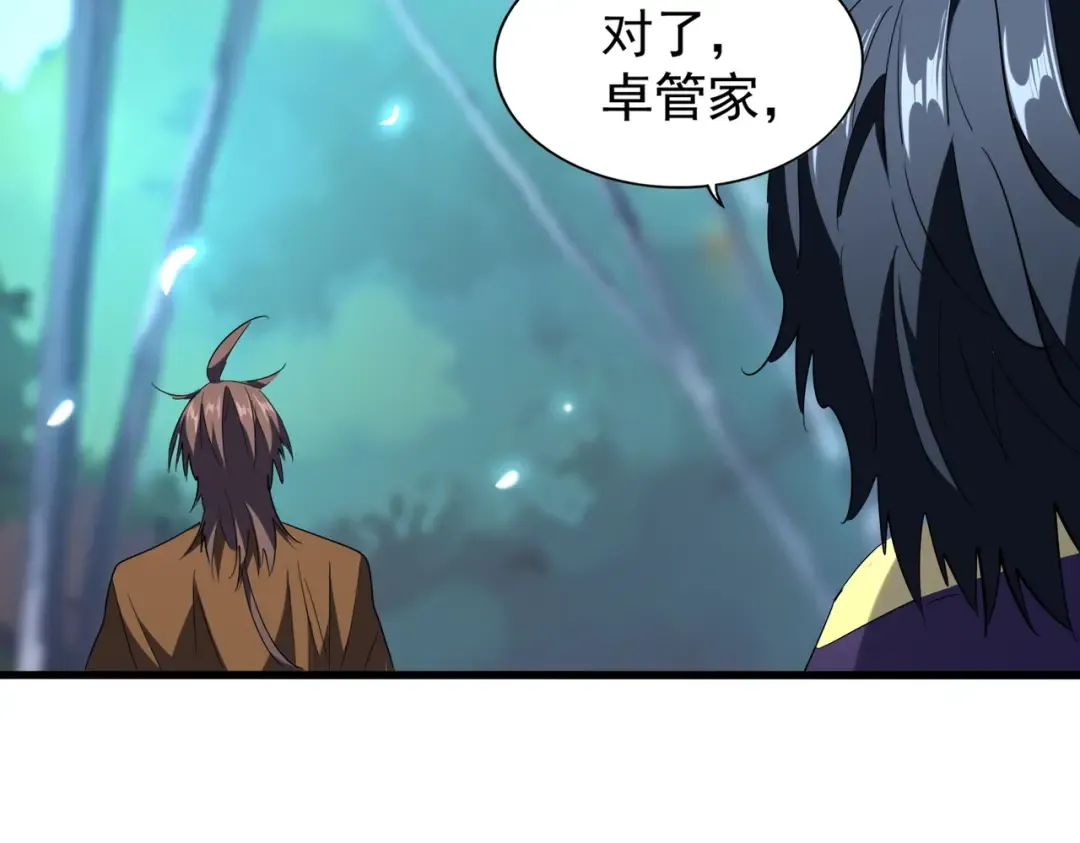 第206话 我们走! 第37页