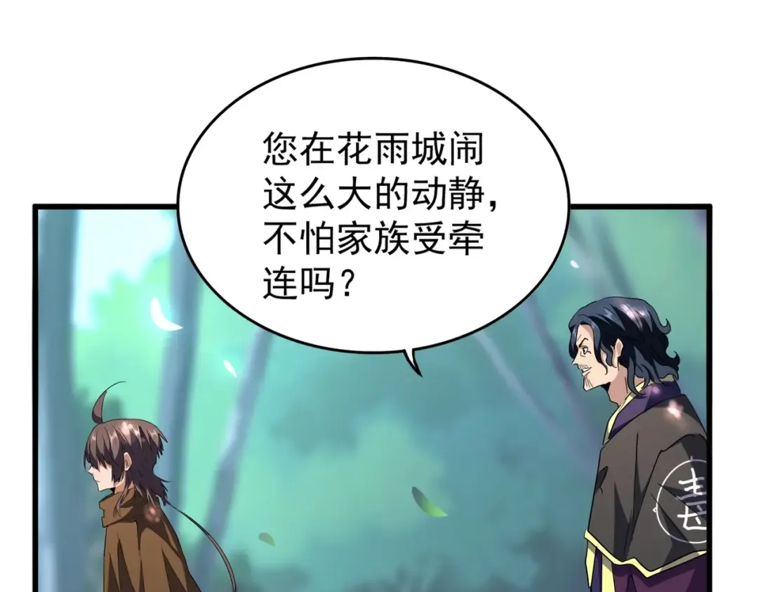 第206话 我们走! 第39页