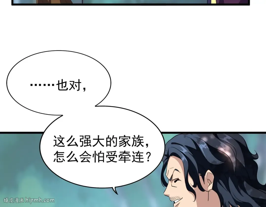 第206话 我们走! 第40页