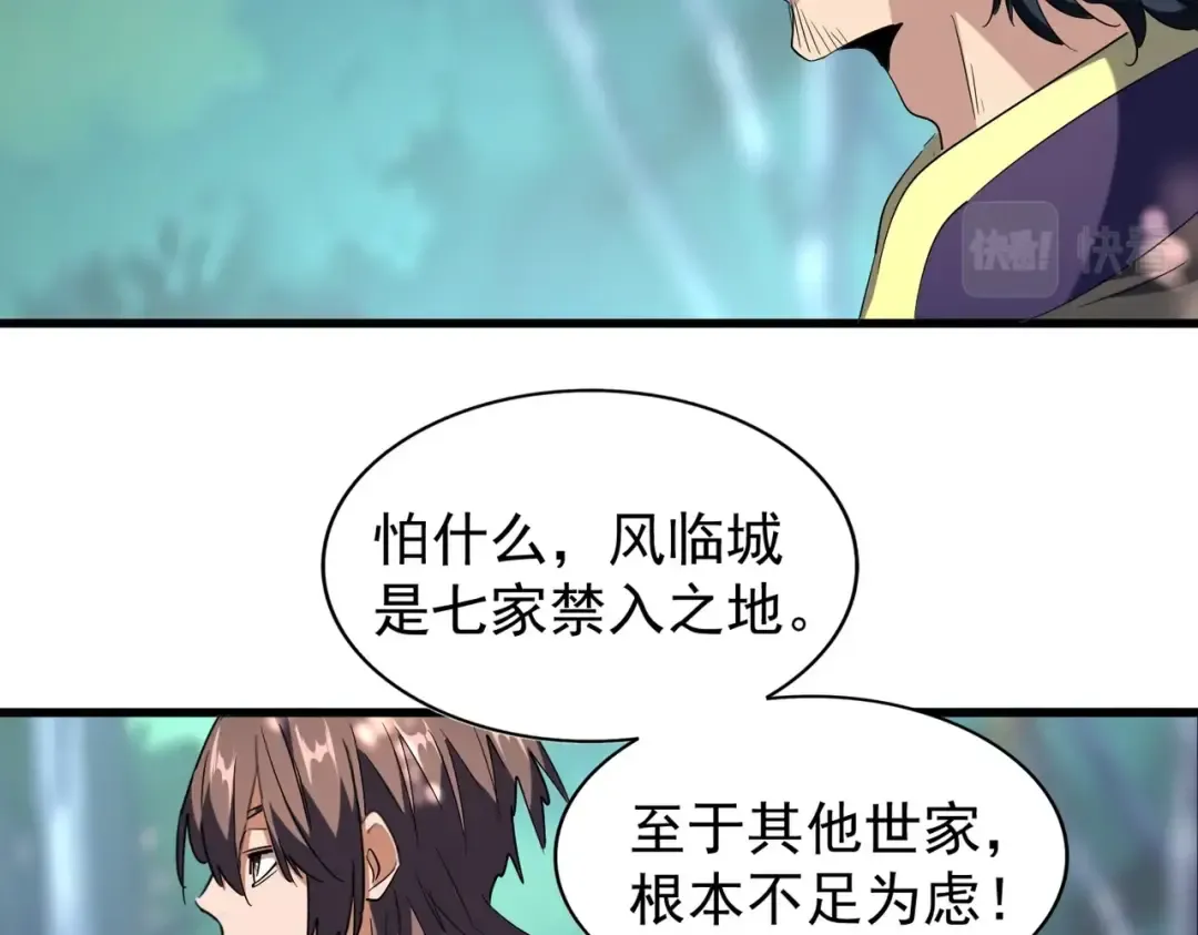 第206话 我们走! 第41页