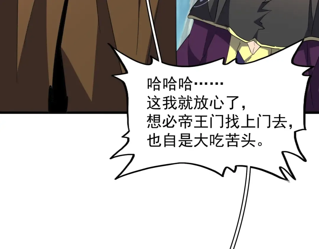 第206话 我们走! 第44页