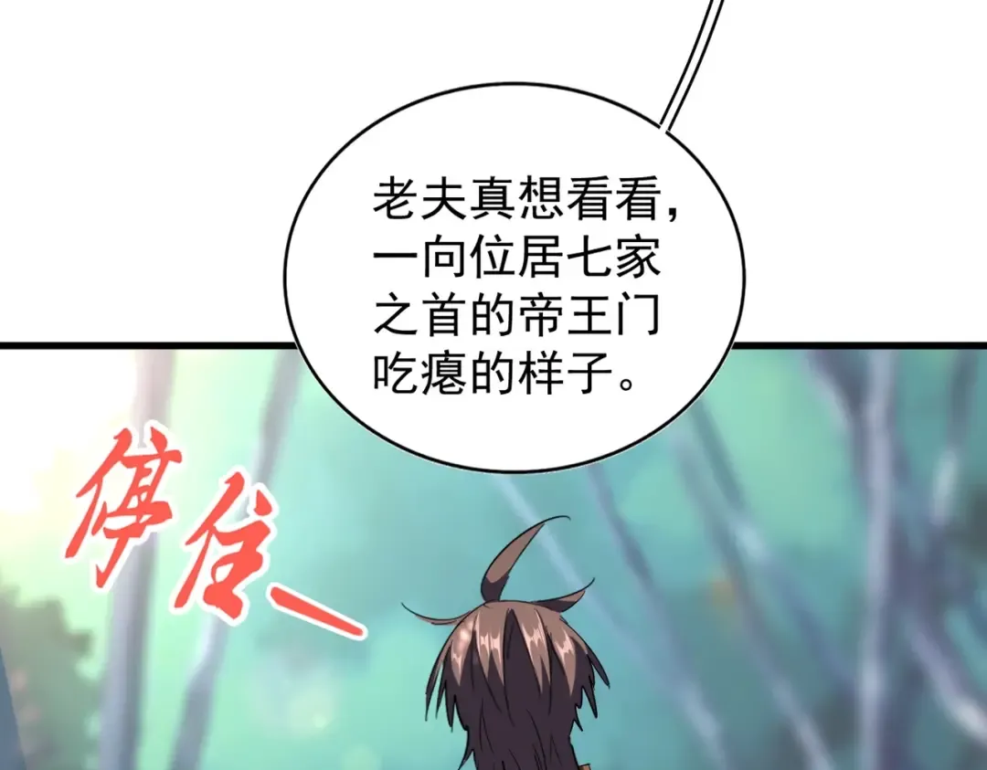 第206话 我们走! 第45页