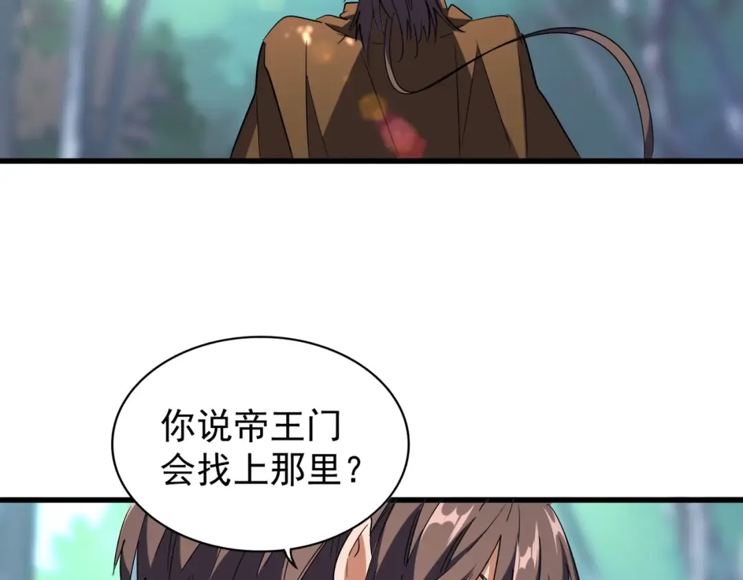 第206话 我们走! 第46页