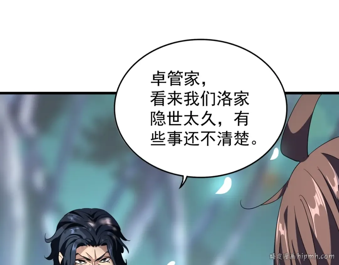 第206话 我们走! 第48页