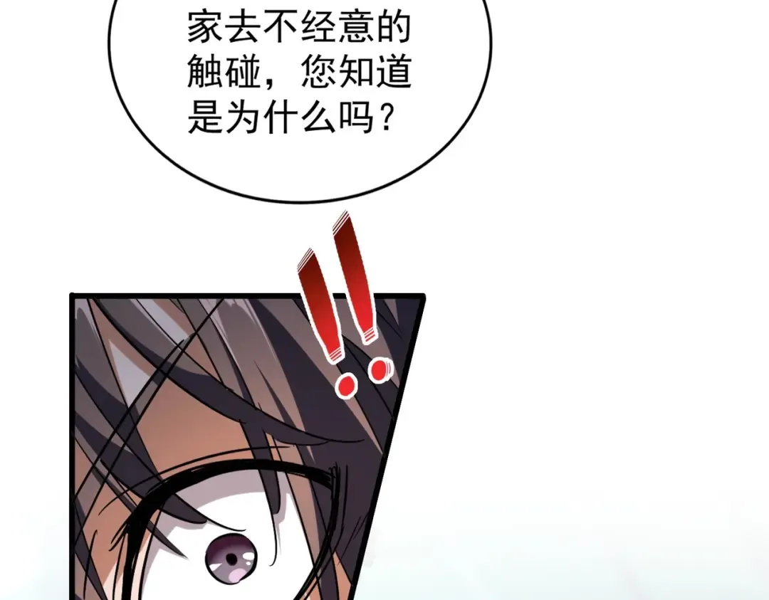 第206话 我们走! 第50页