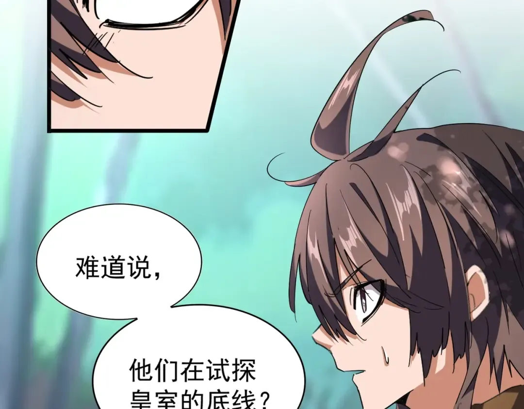 第206话 我们走! 第51页