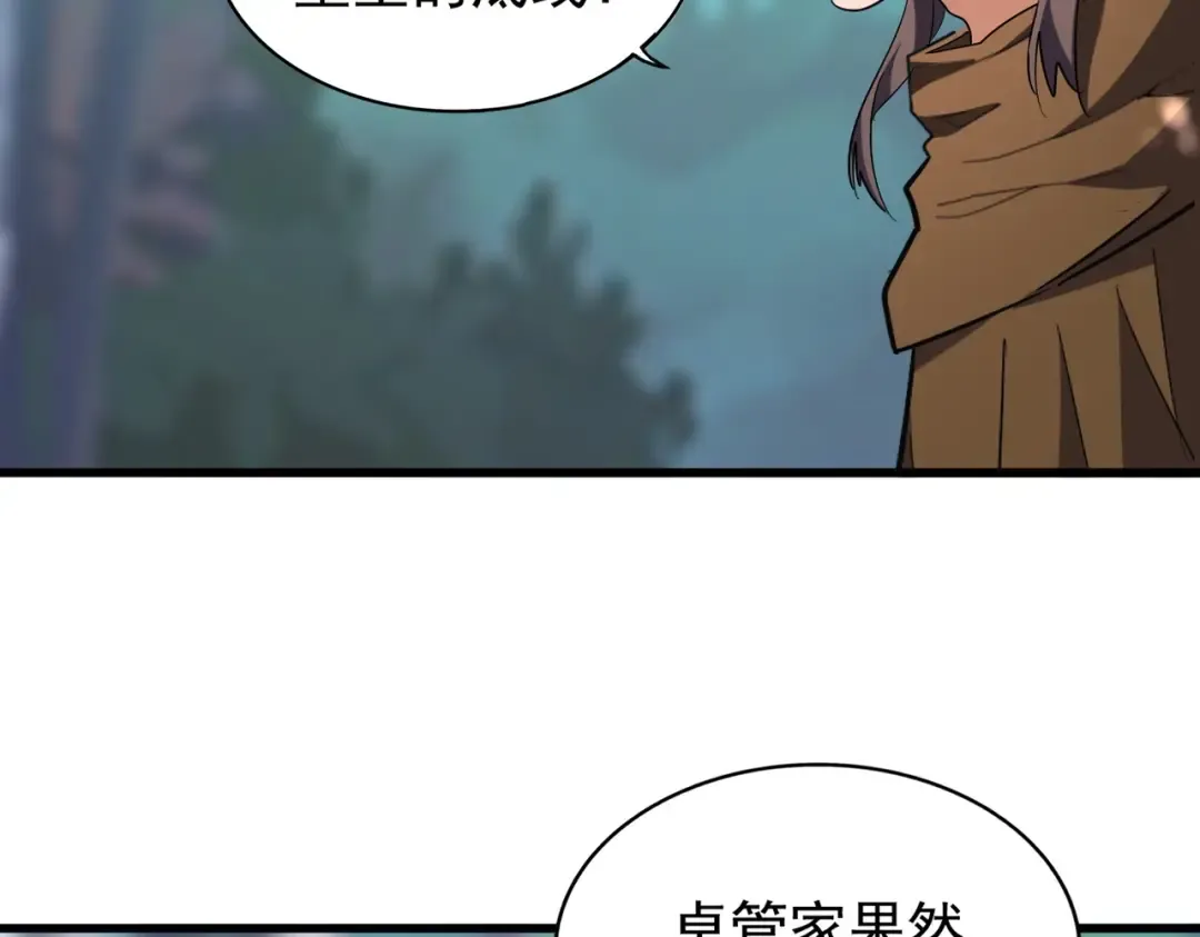 第206话 我们走! 第52页