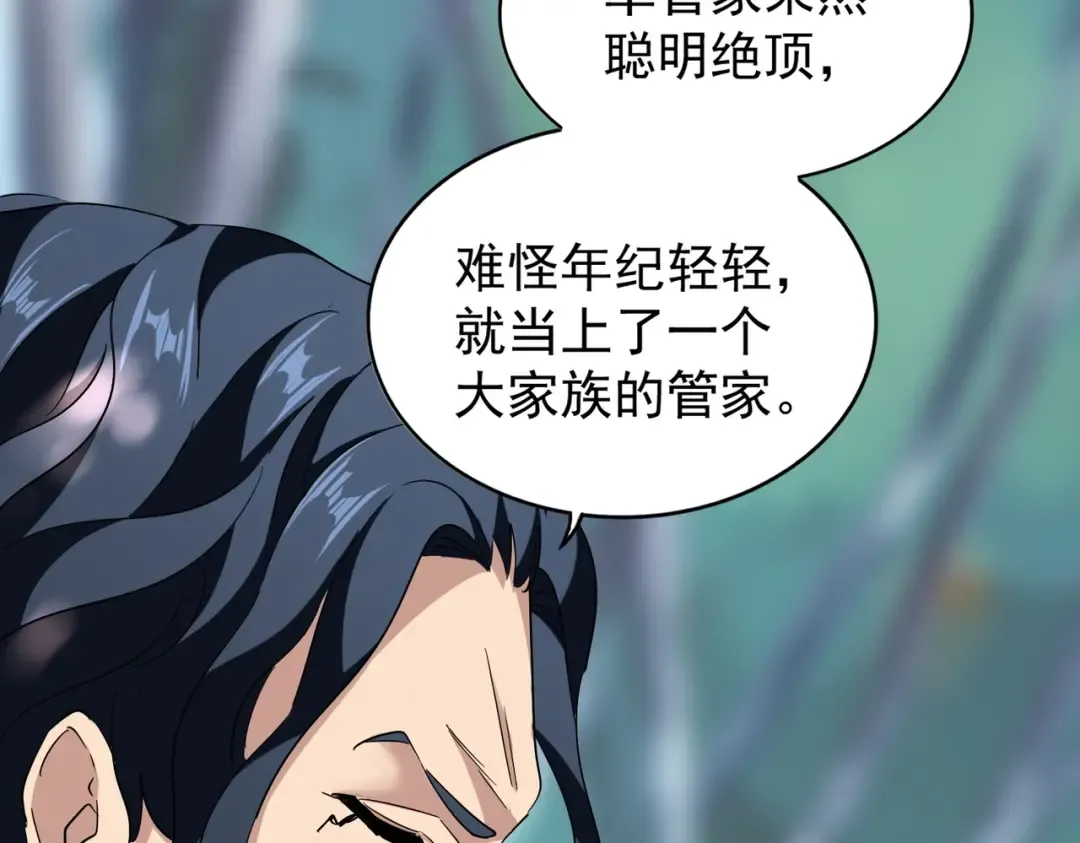 第206话 我们走! 第53页